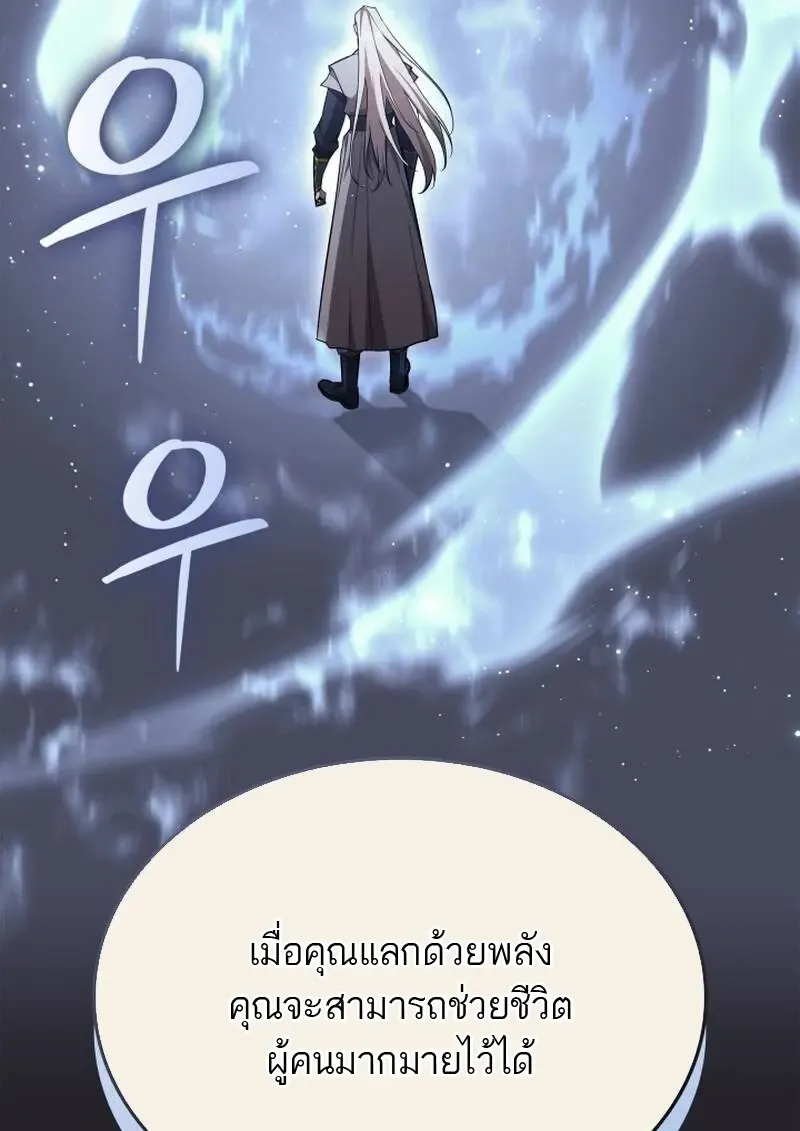 Subscribed To The Transcendental Channels แค_กดส_บตะไคร_ ก_ได_พล_งมาเฉยเลย ตอนที่ ตอนที่ 97 รูปที่ 61