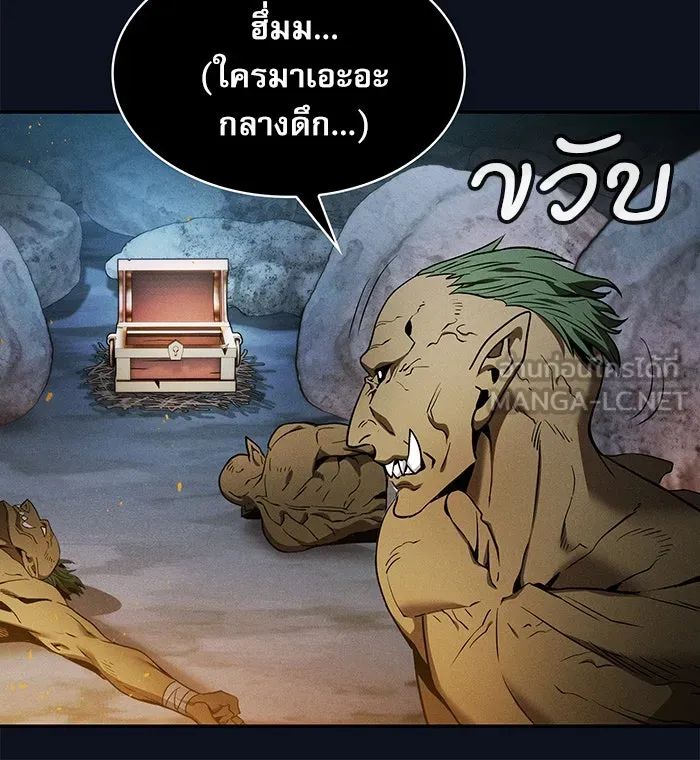 นักดาบอัจฉริยะจากอะคาเดมี ตอนที่ 6 รูปที่ 81