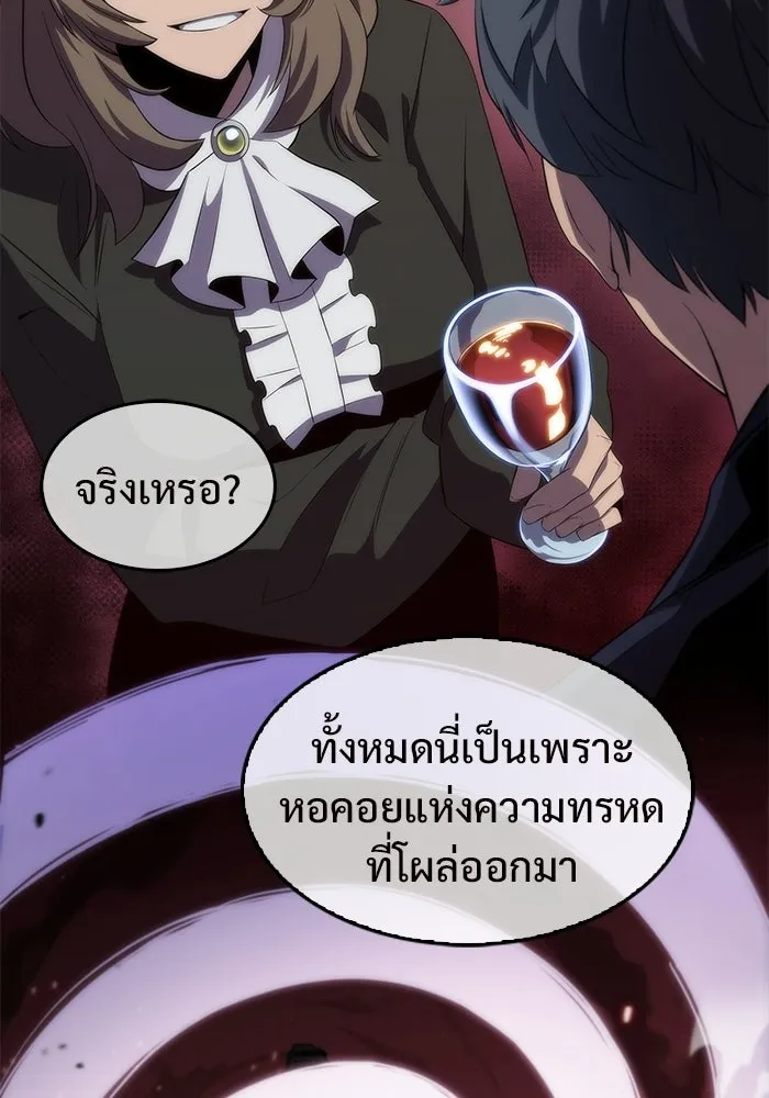 ผู้เล่นหน้าใหม่เลเวลแมกซ์ ตอนที่ 35 แบล็กมาร์เก็ต (3) รูปที่ 64