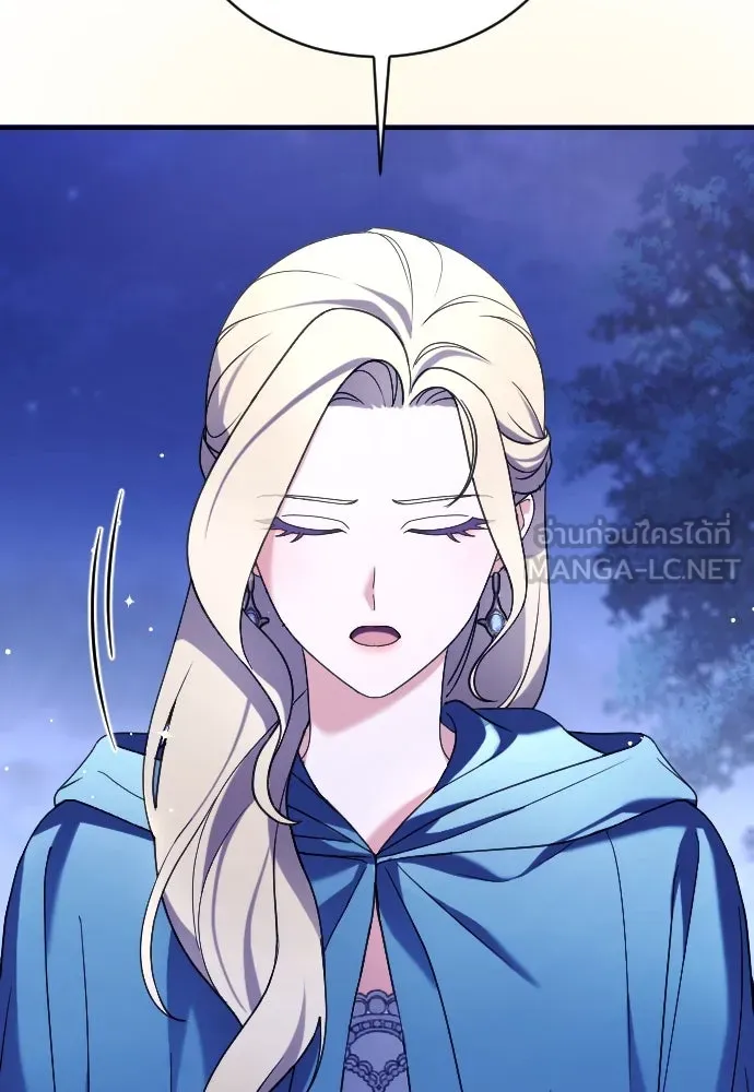 หมาป่าคู่เคียงบัลลังก์ ตอนที่ 3 รูปที่ 12