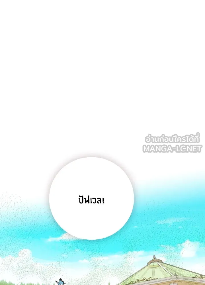 องค์ชายผู้อื้อฉาว ตอนที่ 12 รูปที่ 48