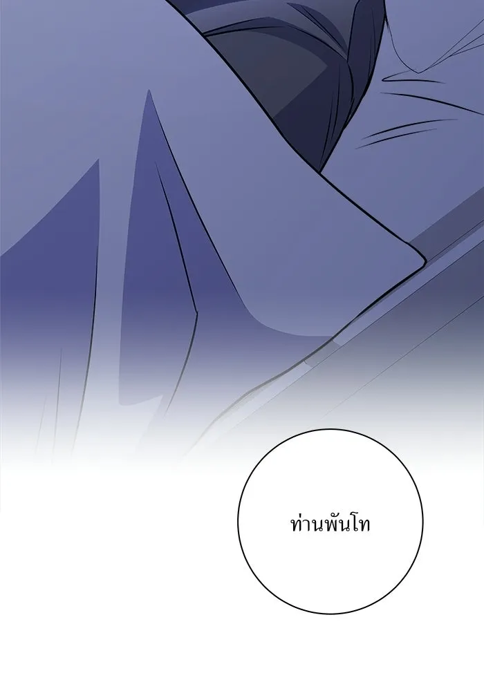 แด่ความเกลียดชัง ตอนที่ 63 รูปที่ 65