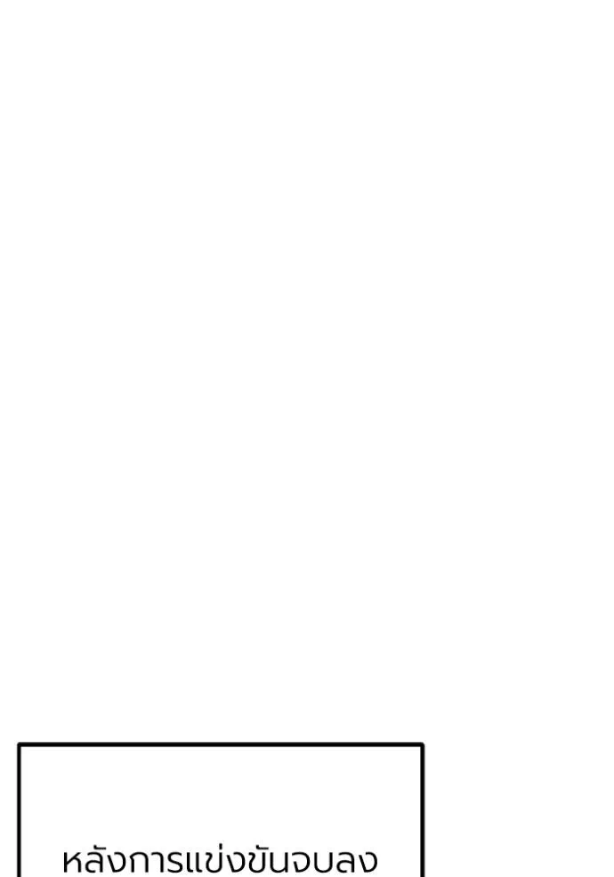 ราชาแห่งอ็อกทากอน ตอนที่ 149 รูปที่ 58