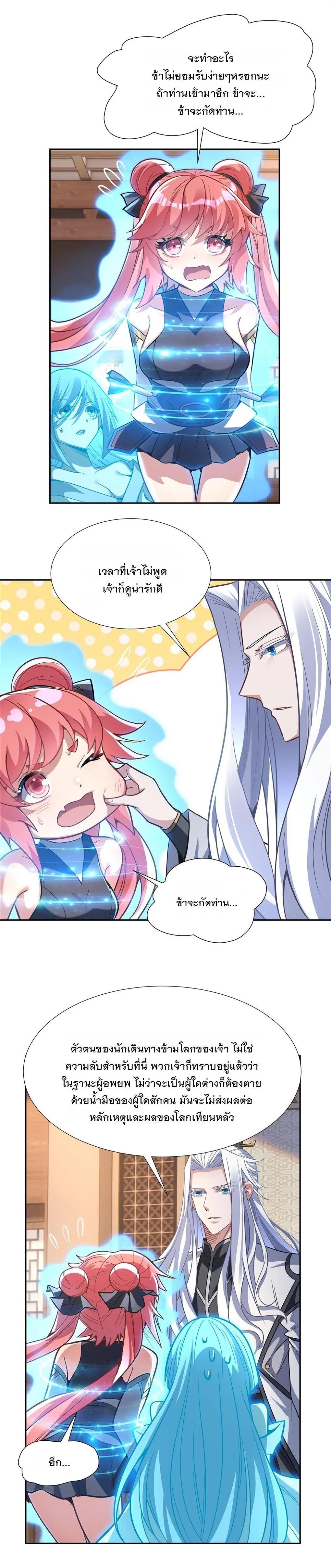 Manga-lc-com อ่านมังงะ อ่านการ์ตูน ออนไลน์ ฟรี My Female Disciples are all Future Masters of the Heavens ตอนที่ 1 2 3 4 5 6 7 8 9 10 11 12 13 14 ฟรี ไม่มีโฆษณา Manga-lc - อ่าน มังงะ อ่าน การ์ตูน ออนไลน์ อ่านมังงะ ฟรี