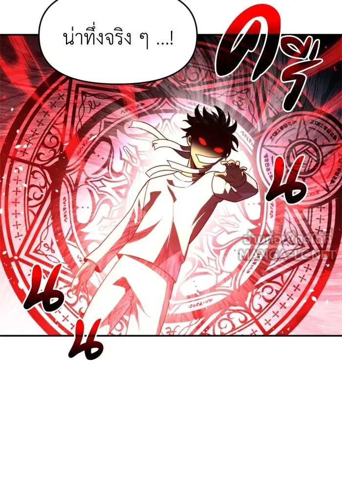 อดีตบอสหอคอย ตอนที่ 30 รูปที่ 3