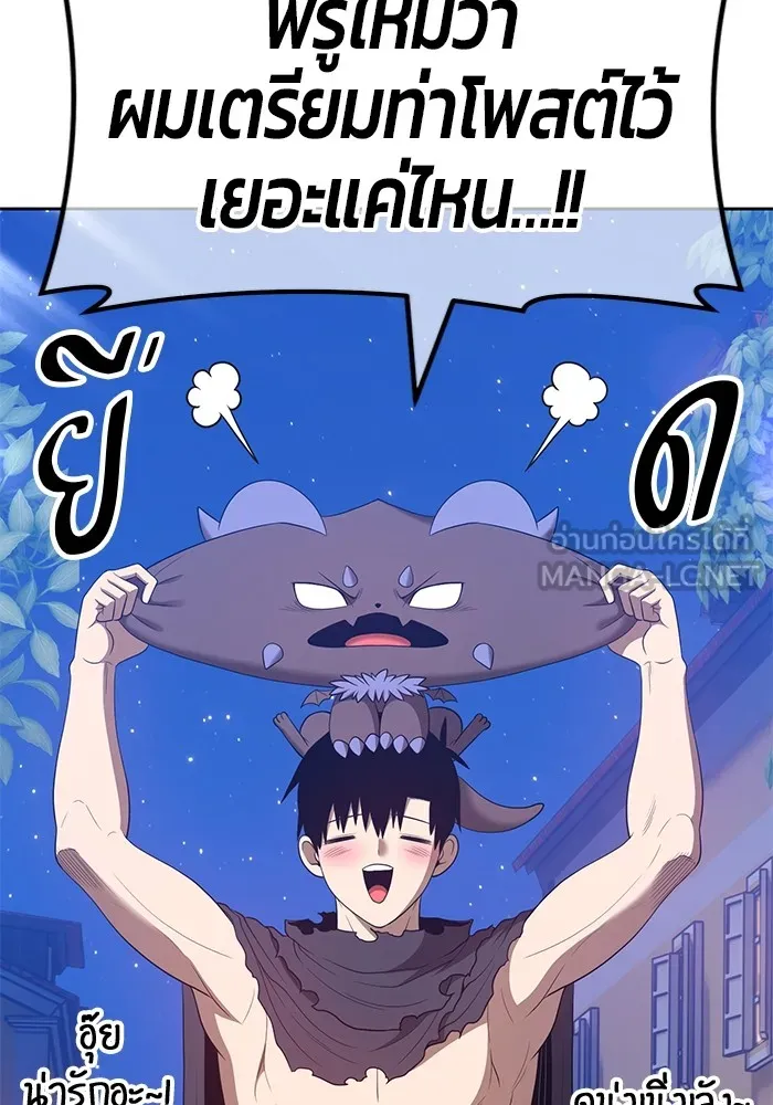 +99 ท่อนไม้พร้อมบวก ตอนที่ 62 รูปที่ 324