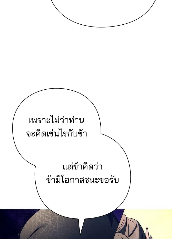 คืนแห่งโทแกบี ตอนที่ 51 รูปที่ 119