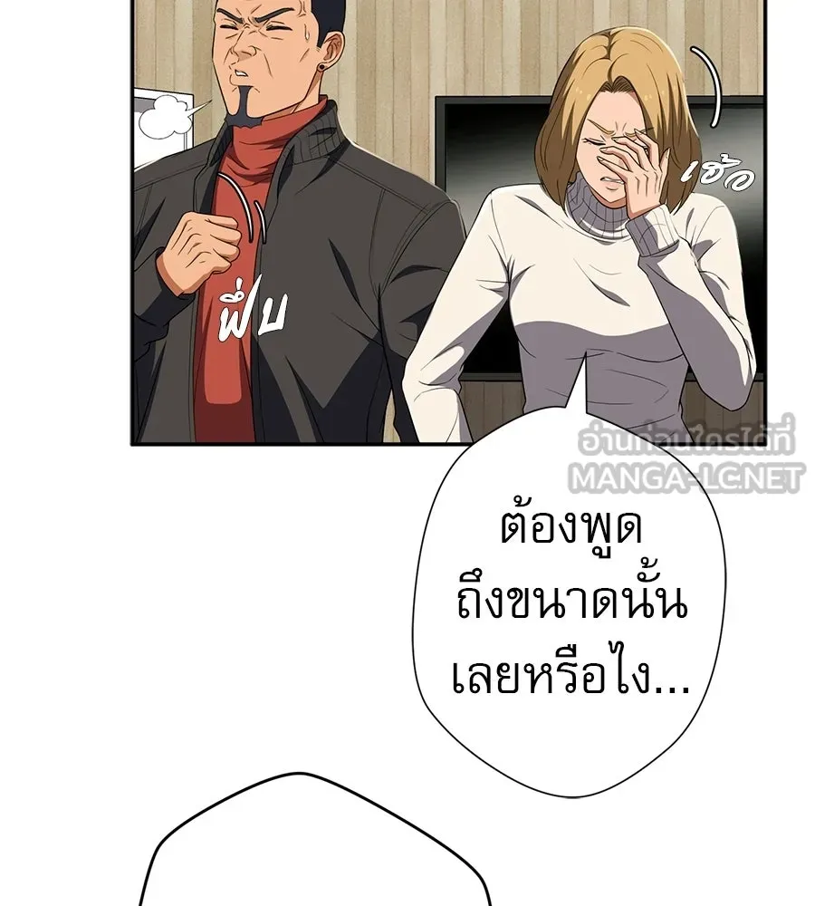 คอลเซ็นเตอร์เปลี่ยนชีวิต ตอนที่ 63 เจ้าของบทตัวร้าย รูปที่ 174