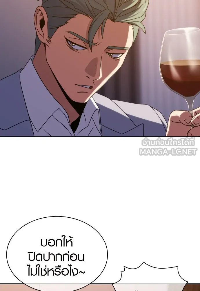 นักรบแช่แข็ง ตอนที่ 33 รูปที่ 51