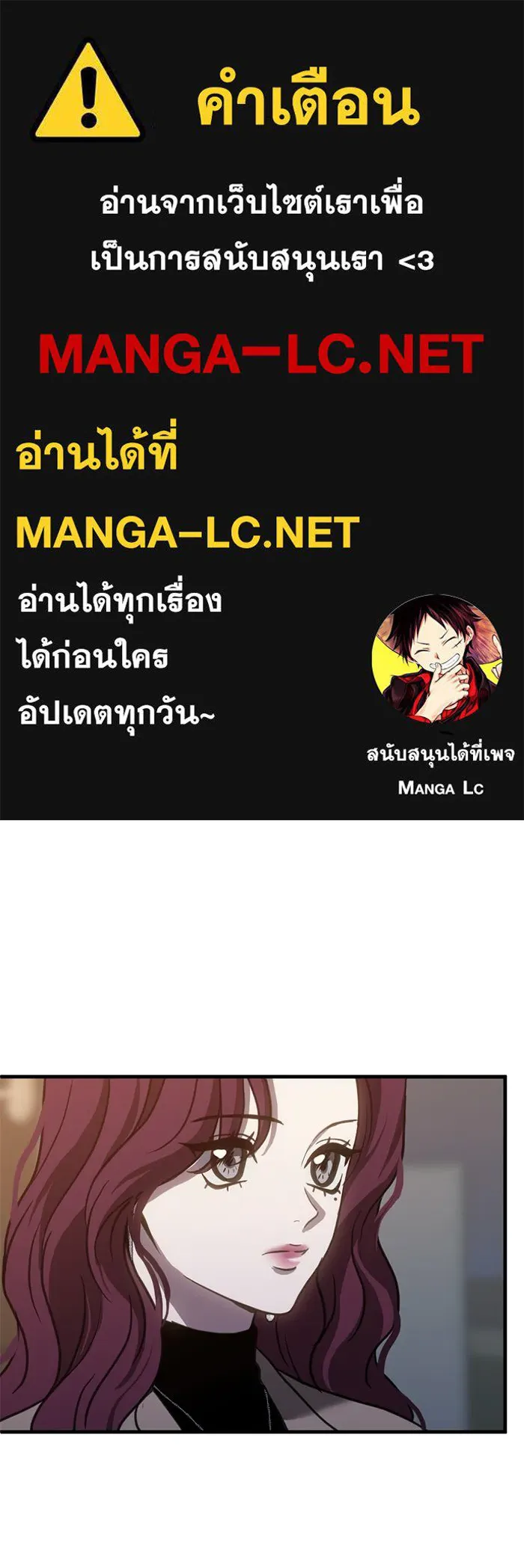 ชีวิตรักฉบับเดจาวู ตอนที่ 62 รูปที่ 1