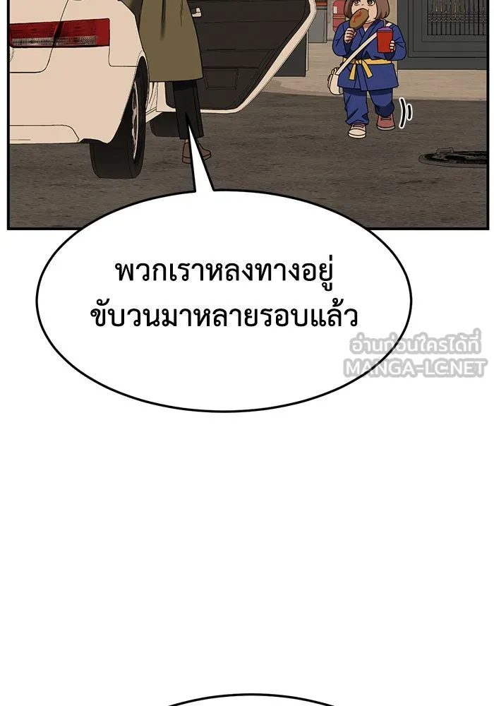 ช่วยเปลี่ยนฉันที ตอนที่ 260. ซีซัน 2 รูปที่ 162
