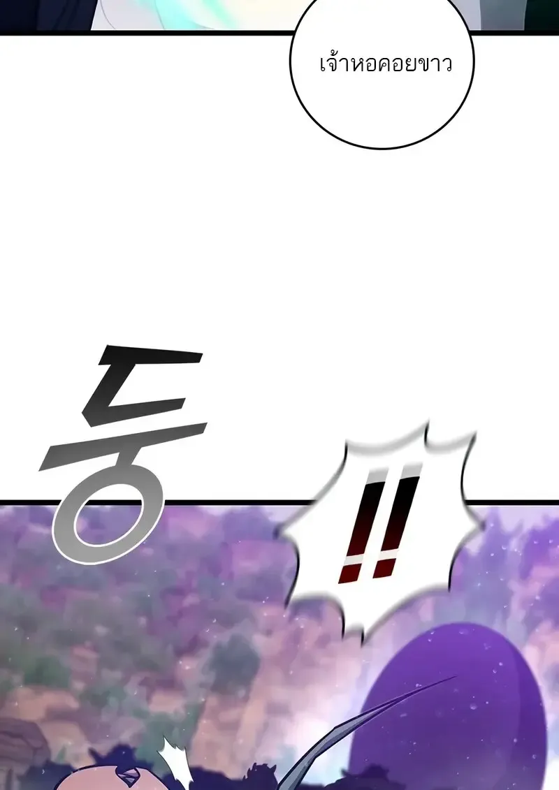 Dragon-Devouring Mage ย_อนเวลาจอมเวทย_กล_นม_งกร ตอนที่ ตอนที่ 134 รูปที่ 66