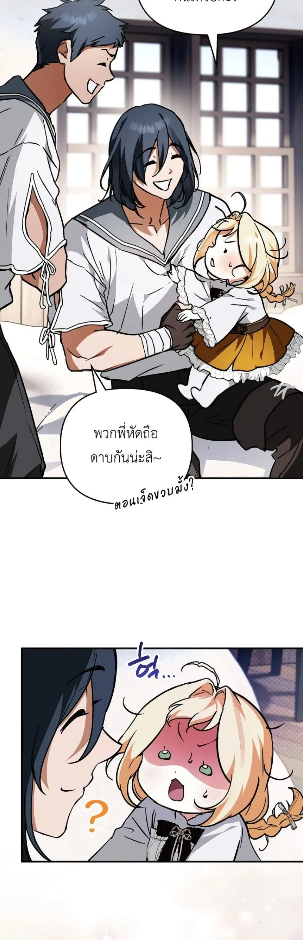 Manga-lc-com อ่านมังงะ อ่านการ์ตูน ออนไลน์ ฟรี Secretly Strong and Searching for My Daddy ตอนที่ 1 2 3 4 5 6 7 8 9 10 11 12 13 14 ฟรี ไม่มีโฆษณา Manga-lc - อ่าน มังงะ อ่าน การ์ตูน ออนไลน์ อ่านมังงะ ฟรี