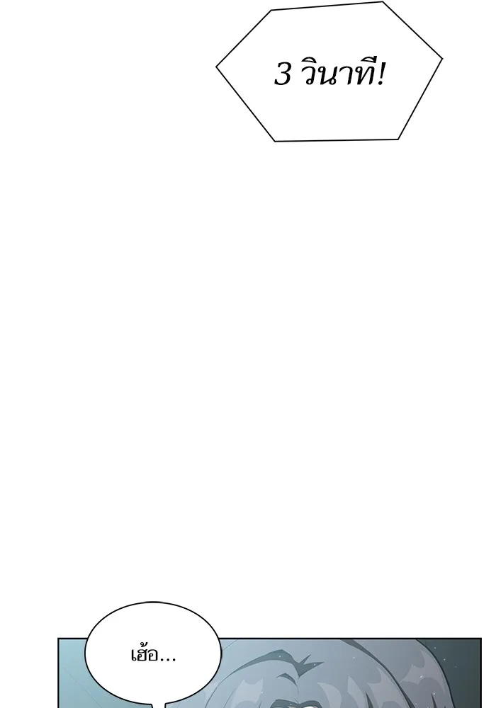 ผู้เล่นขั้นเทพแห่งหอคอยฝึกสอน ตอนที่ 06 รูปที่ 14