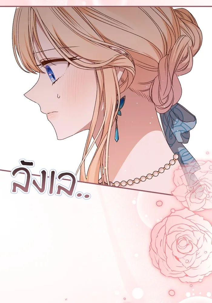 เกิดใหม่คราวนี้ ขอเป็นคนดีดูสักครั้ง ตอนที่ 49 รูปที่ 23