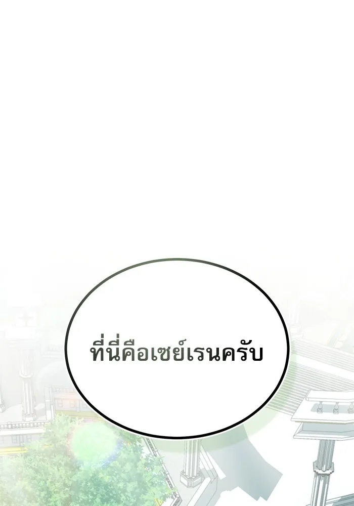 ศาสตราจารย์จำเป็นแห่งอะคาเดมี ตอนที่ 3 รูปที่ 163