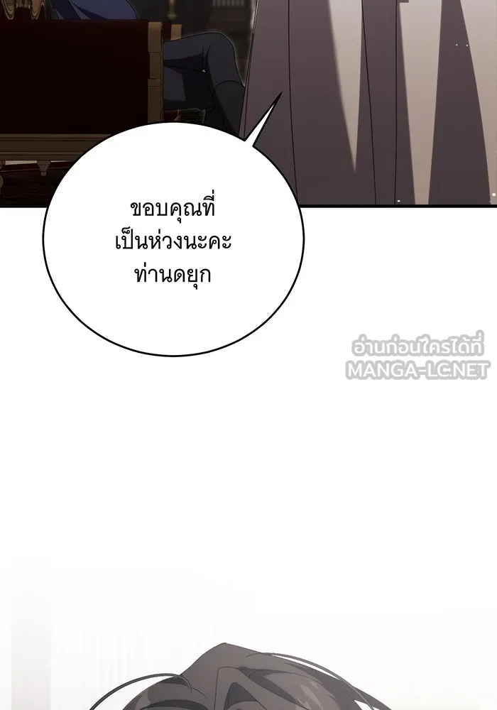 แกล้งตายให้หายแค้น ตอนที่ 17 รูปที่ 30