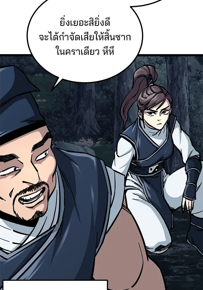 คุณปู่จอมยุทธกับหลานสาวสุดแกร่ง ตอนที่ 7 รูปที่ 109