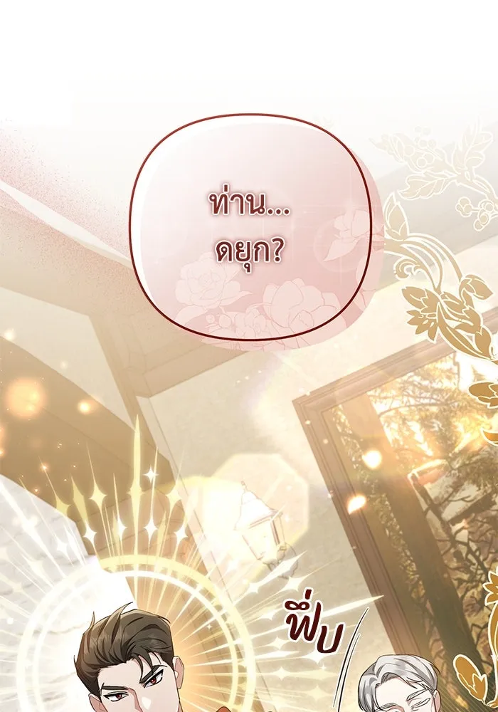 อยู่ดี ๆ ก็มีนางเอกนิยายเป็นเพื่อนบ้าน ตอนที่ 4 รูปที่ 5