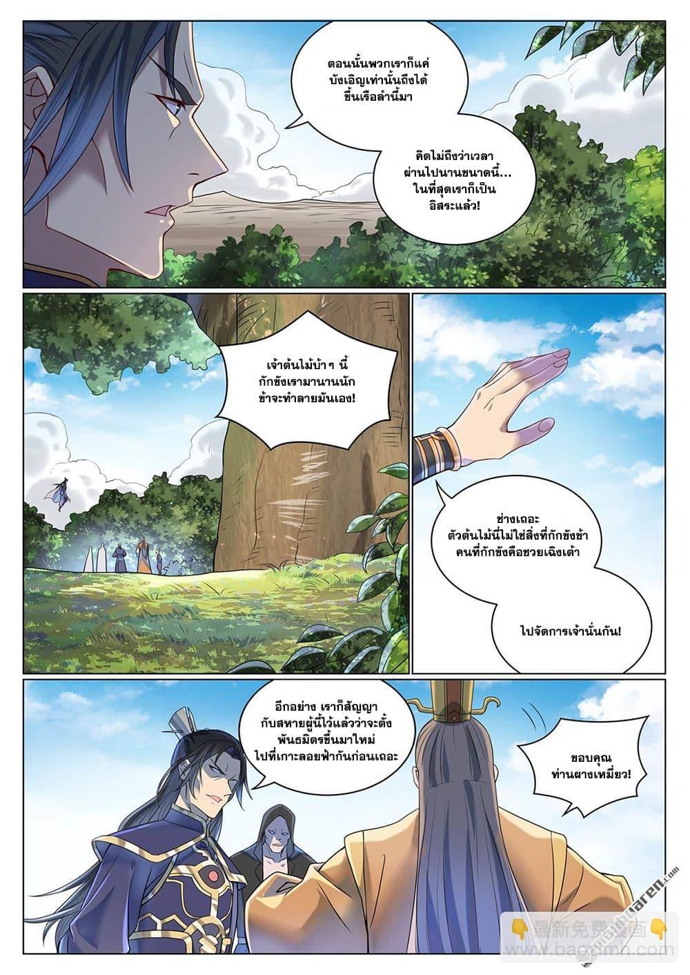Manga-lc-com อ่านมังงะ อ่านการ์ตูน ออนไลน์ ฟรี Bailian Chengshen ตอนที่ 1 2 3 4 5 6 7 8 9 10 11 12 13 14 ฟรี ไม่มีโฆษณา Manga-lc - อ่าน มังงะ อ่าน การ์ตูน ออนไลน์ อ่านมังงะ ฟรี