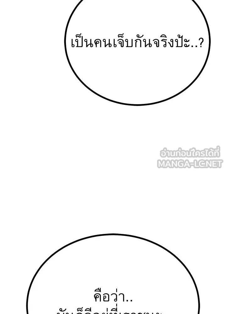 ราชาลานประลอง ตอนที่ 56 รูปที่ 156