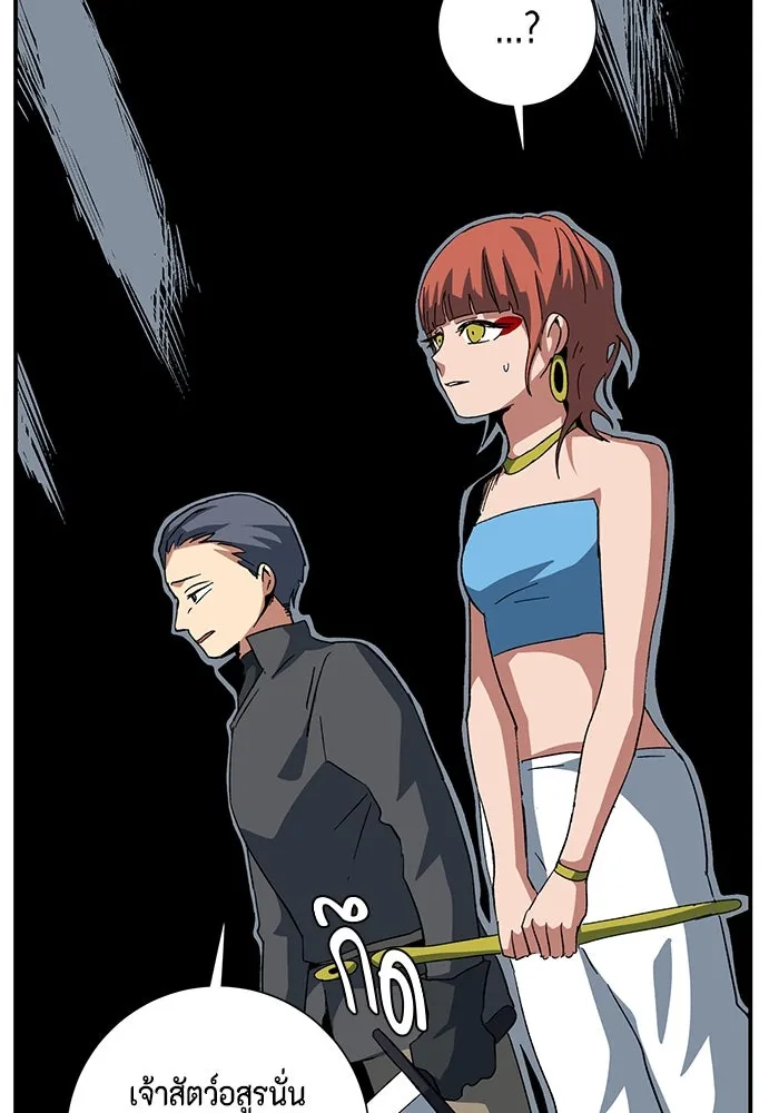 หนึ่งก้าวสู่เจ้ามาร ตอนที่ 81 ตอนพิเศษ เดียร์เบล (2) รูปที่ 70