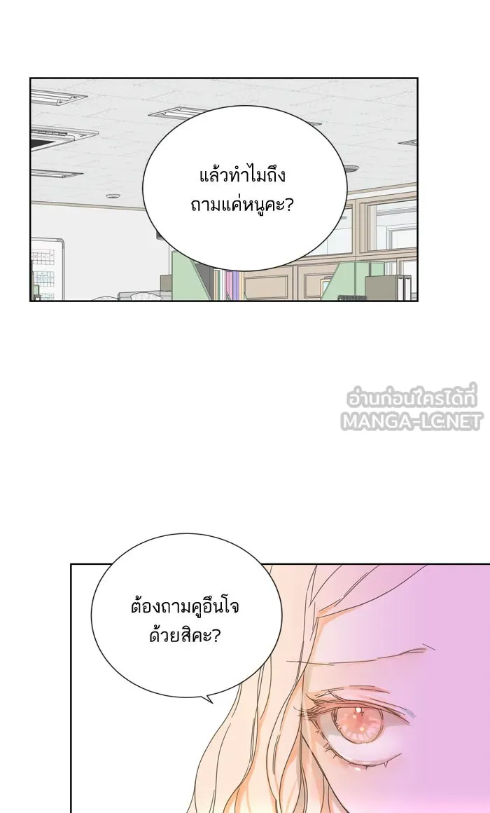 ฉันมันร้าย หรือเพราะโลกไม่น่ารัก ตอนที่ 40 รูปที่ 36