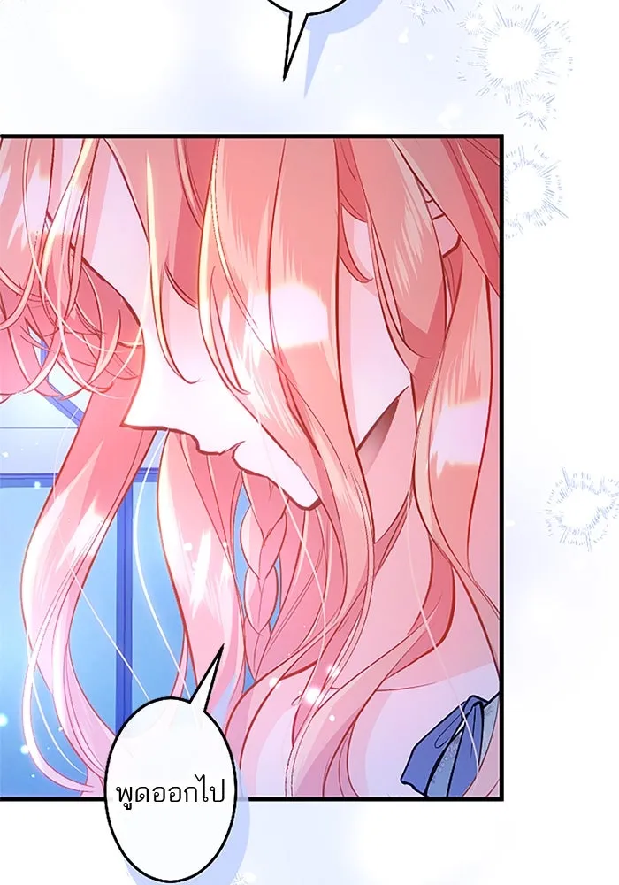 คุณหนูย้อนเวลามาเป็นอัศวิน ตอนที่ 97 รูปที่ 88