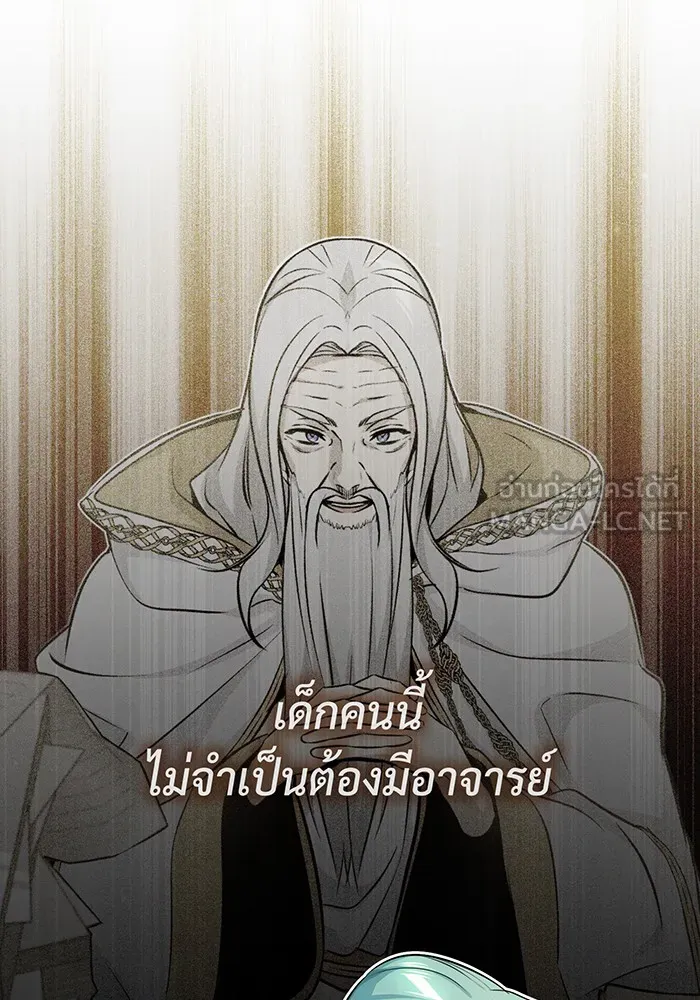 จอมเวทเกิดใหม่ในรอบ 66666 ปี ตอนที่ 58 รูปที่ 96