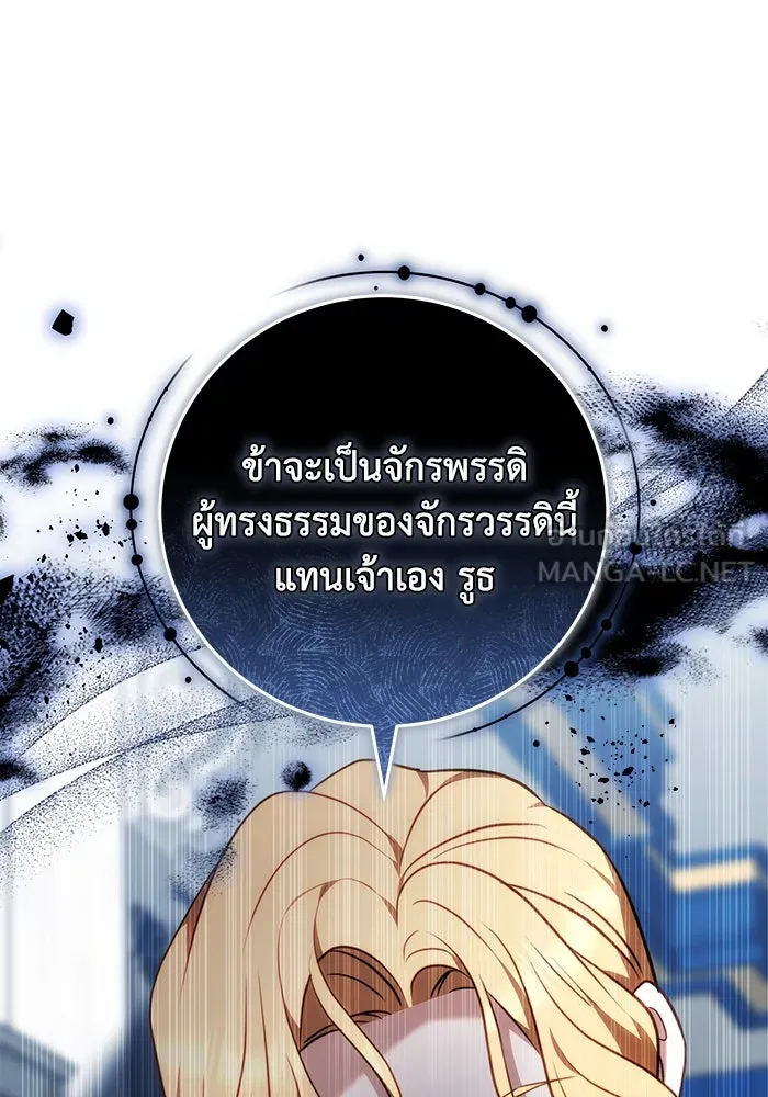 ย้อนเวลาพลิกชะตาทายาท ตอนที่ 61 รูปที่ 45