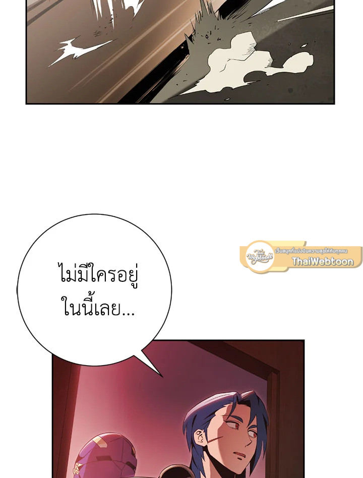 พลทหารโครงกระดูกผู้ม ตอนที่ 82 รูปที่ 78