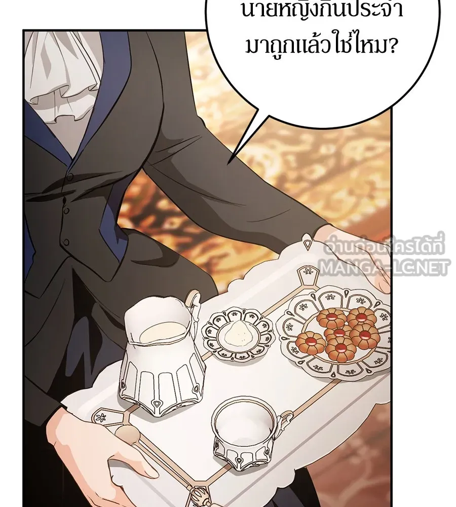 เบื้องหลังรอยยิ้มของเจ้าหญิง ตอนที่ 6 รูปที่ 15