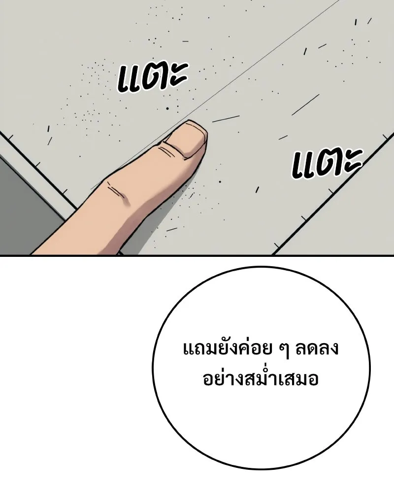 บอกมาค่าตัวเท่าไหร่ ตอนที่ 26 รูปที่ 136