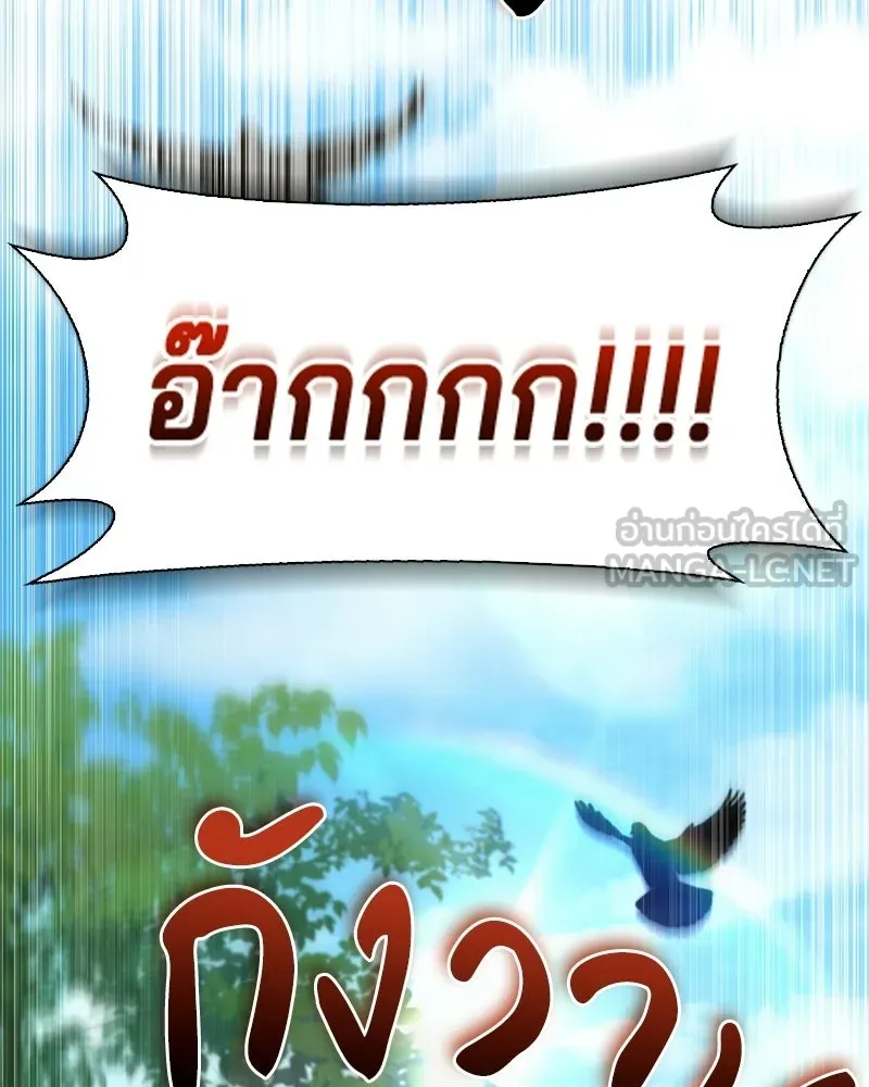 เจ้าชายแผนโบราณ ตอนที่ 25 รูปที่ 81