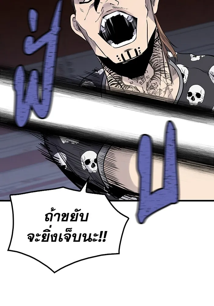 มีนา เกิดมาล่า ตอนที่ 20 รูปที่ 76