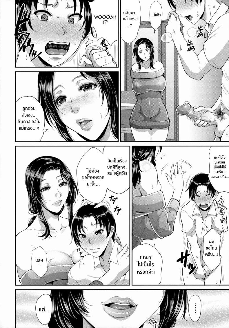 Doujin-Lc- อ่าน โดจิน มังฮวา เกาหลี ญี่ปุ่น จีน แปลไทย คุณเเม่เเสนสะดวก [Toguchi Masaya] ตอนที่ 1 2 3 4 5 6 7 8 9 10 11 12 13 14 ฟรี ไม่มีโฆษณา อ่าน โดจิน Manhwa เกาหลี ญี่ปุ่น จีน เรามีครบ คัดมาให้เน้นๆ โดจิน 18+ รับประกันความฟินโดย  Doujin Lc