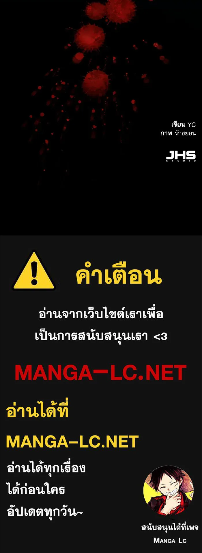 พี่ชายสายบอดี้การ์ด ตอนที่ 258 รูปที่ 140