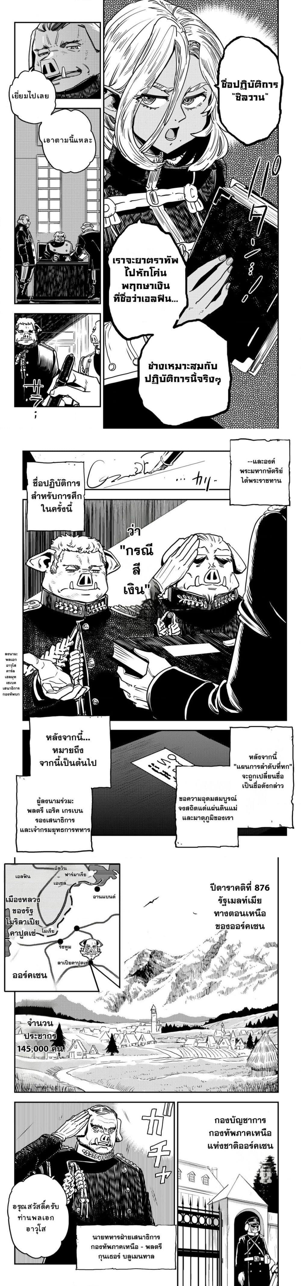 Manga-lc-com อ่านมังงะ อ่านการ์ตูน ออนไลน์ ฟรี Orcsen Oukokushi, History of the Kingdom of the Orcsen ตอนที่ 1 2 3 4 5 6 7 8 9 10 11 12 13 14 ฟรี ไม่มีโฆษณา Manga-lc - อ่าน มังงะ อ่าน การ์ตูน ออนไลน์ อ่านมังงะ ฟรี