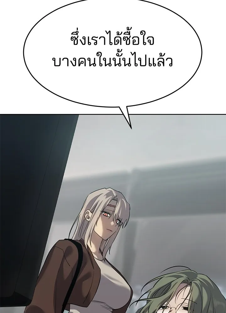 กฎเหล็กบ้านสายลับ ตอนที่ 42 รูปที่ 106