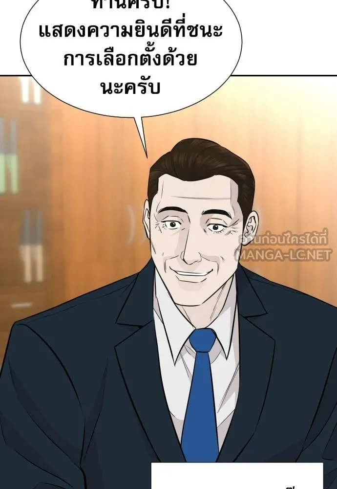 หลานอัจฉริยะ ตอนที่ 84 รูปที่ 97