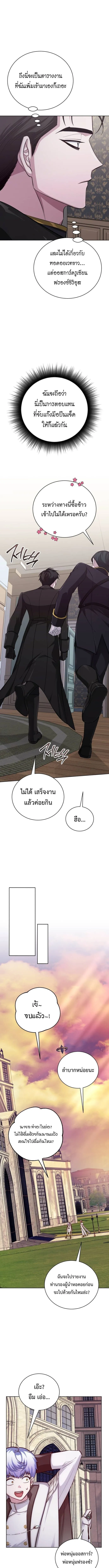 The Magic Tower_s Problem Child ต_วอ_นตรายแห_งหอคอยเวท ตอนที่ ตอนที่ 10 รูปที่ 15