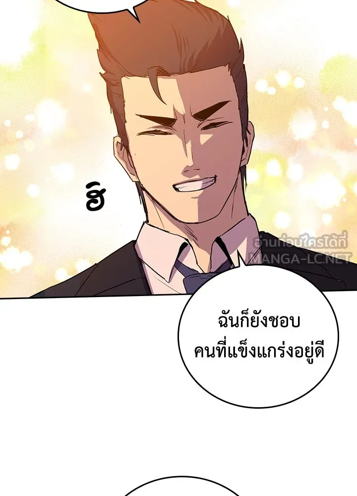 นักเลงกระจอกย้อนเวลามาทวงแค้น ตอนที่ 59 รูปที่ 72