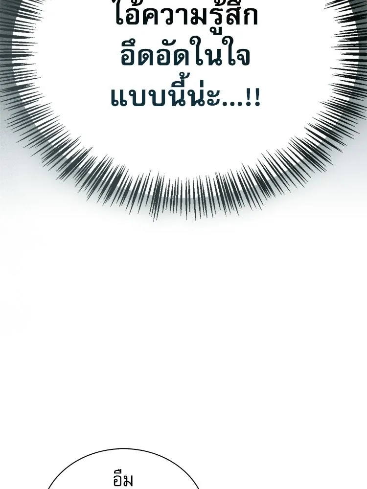 หยุดนะจอมมาร ฮีโร่ล้อมไว้หมดแล้ว ตอนที่ 42 เธอเป็นของฉัน รูปที่ 106