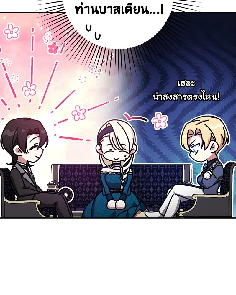 ภารกิจไล่ตามลุค บีเชล ตอนที่ 77 รูปที่ 67