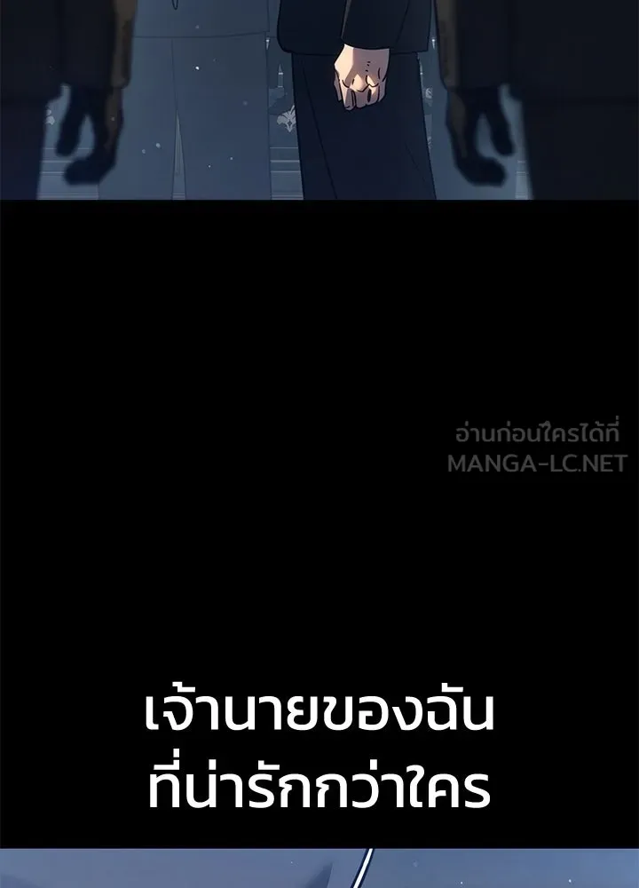 กฎเหล็กบ้านสายลับ ตอนที่ 41 รูปที่ 57