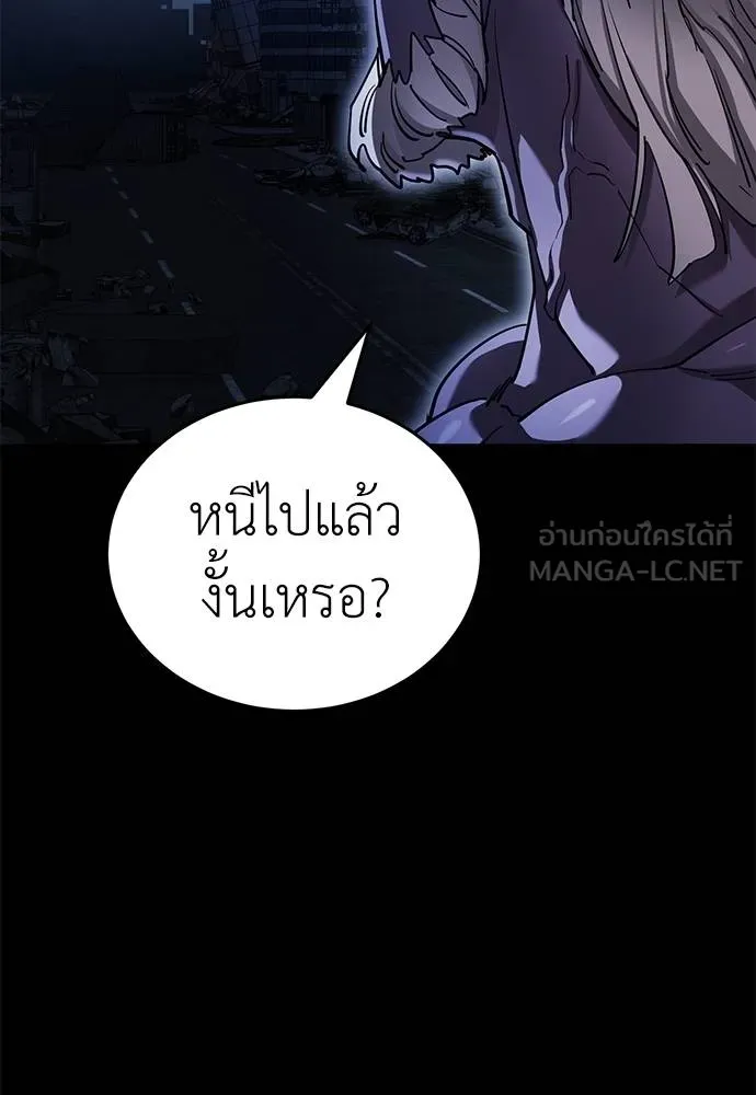 ยมราชลงทัณฑ์ ตอนที่ 76 รูปที่ 24