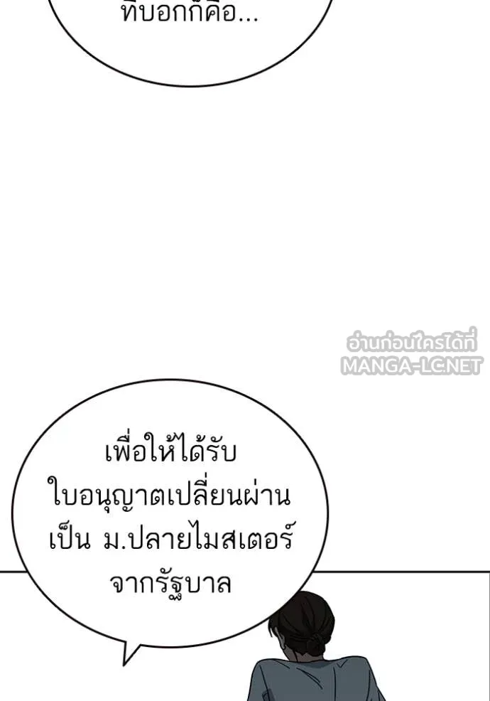 Study Group ตอนที่ 282 รูปที่ 126