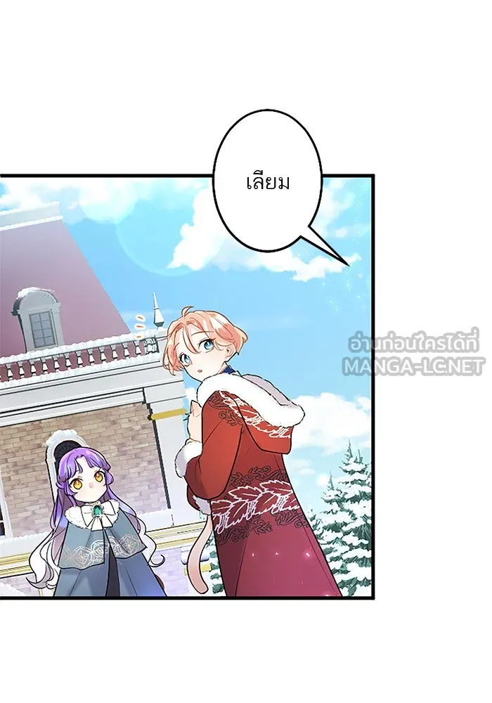 คุณหนูย้อนเวลามาเป็นอัศวิน ตอนที่ 76 รูปที่ 123