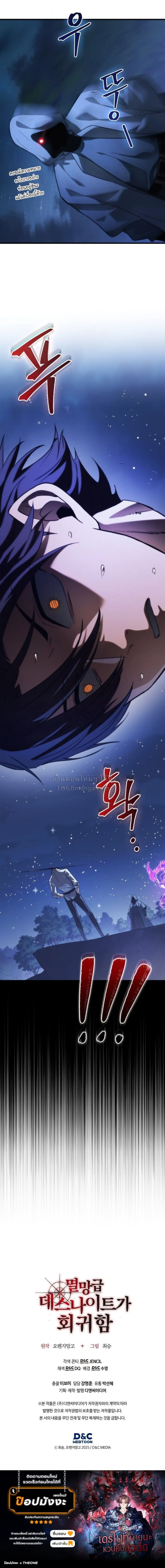 Return of the Apocalypse-Class Death Knight เดธไนท_ระด_บหายนะหวนค_นส_อด_ต ตอนที่ ตอนที่ 75 รูปที่ 20