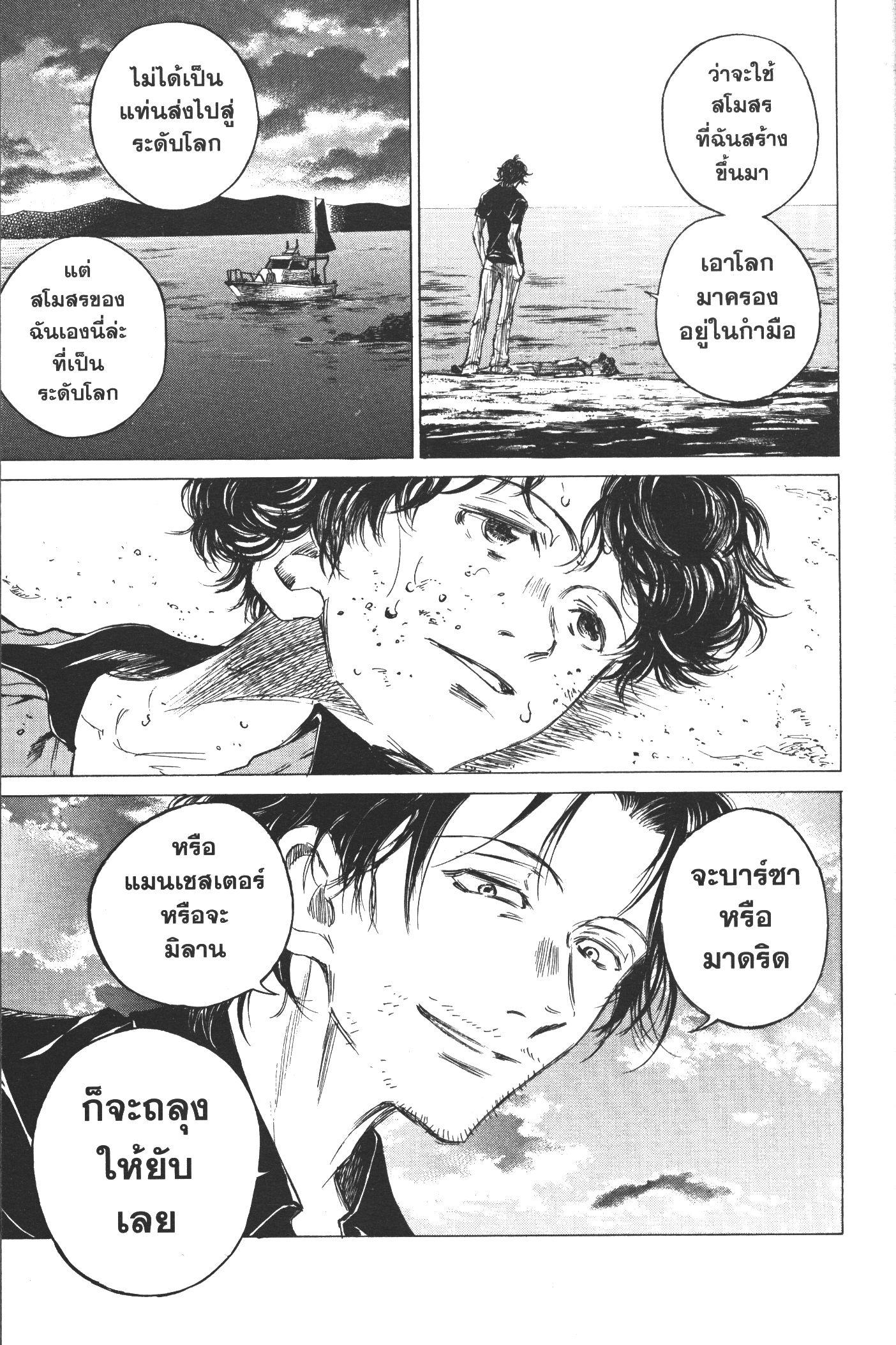 Manga-lc-com อ่านมังงะ อ่านการ์ตูน ออนไลน์ ฟรี Ao Ashi แข้งเด็กหัวใจนักสู้ ตอนที่ 1 2 3 4 5 6 7 8 9 10 11 12 13 14 ฟรี ไม่มีโฆษณา Manga-lc - อ่าน มังงะ อ่าน การ์ตูน ออนไลน์ อ่านมังงะ ฟรี